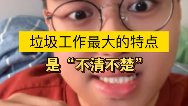 ทางลัดฉบับมือสมัครเล่น ช่วยคุณหลีกเลี่ยงบริษัทที่เงินน้อย งานเยอะ และชอบไล่พนักงาน