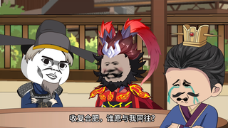 《朕可是忠臣啊》第137+138集：王大锤收复合肥！ #原创动画 #二次元 #沙雕动画