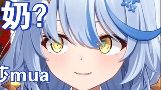 Susu Mua Wang? Ai Fries secara kolektif cemburu [Elsa]