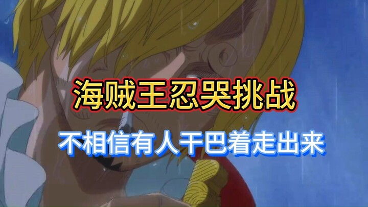 One Piece: Can You Watch This Without Crying? I Don’t Believe Anyone Walks Away Dry-Eyed! #OnePiece 