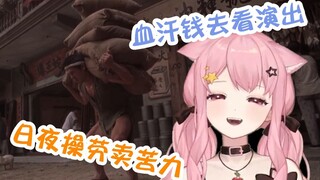 每天晚上努力交公粮 为了去看小缘演出 太感人了