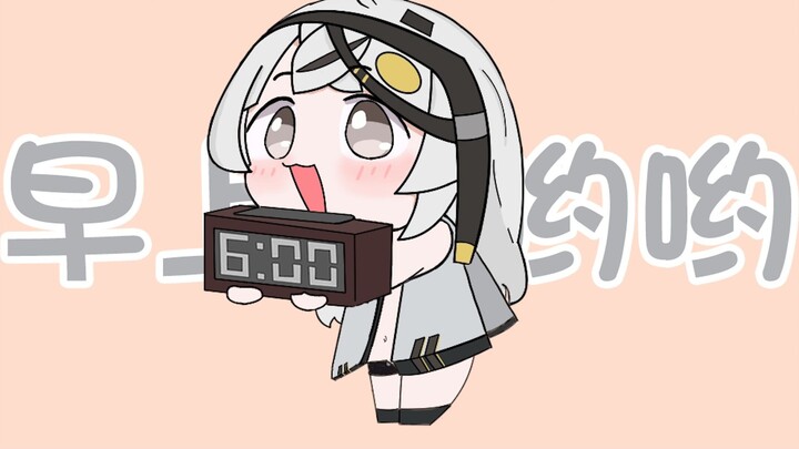 [Dust and White Forbidden Zone] Qinnuo is here to wake you up!