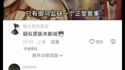 Likely original uncensored version