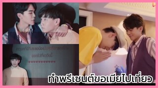 ํY-Destiny หรือเป็นที่พรหมลิขิต : วิธีขอเมียไปเที่ยว