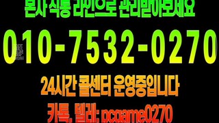 0 1 0 - 7 5 3 2 - 0 2 7 0 성인pc방 총판 매장 문의 가능!! 선파워게임,피스톨게임,파워샷게임,팬텀솔져게임,인디오게임,바이브게임,챔피언게임,랩터게임,