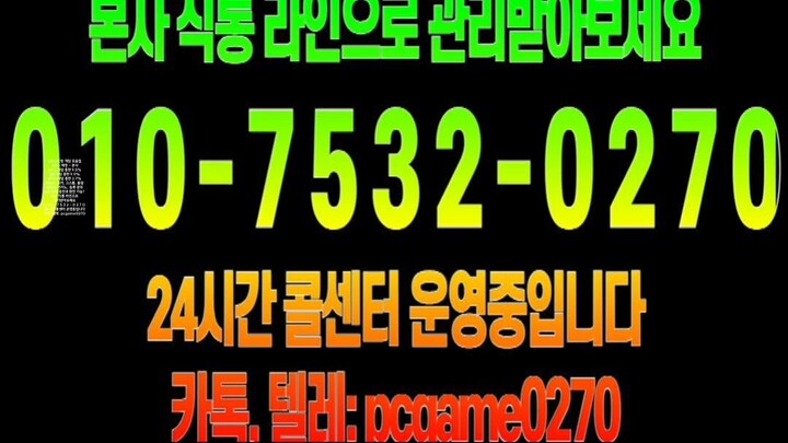 0 1 0 - 7 5 3 2 - 0 2 7 0 성인pc방 총판 매장 문의 가능!! 선파워게임,피스톨게임,파워샷게임,팬텀솔져게임,인디오게임,바이브게임,챔피언게임,랩터게임,