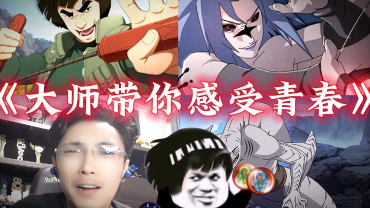 Tiểu Thất Naruto: Anh bạn kia vào game chỉ cần có “anh thanh xuân”, lại dám coi thường “đại sư chinh