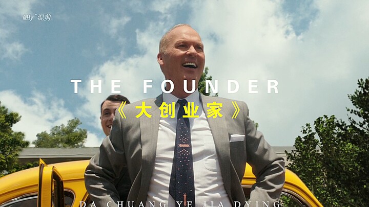 “Mindset determines the way out—'the crow steals the magpie's nest': this is the story behind McDona