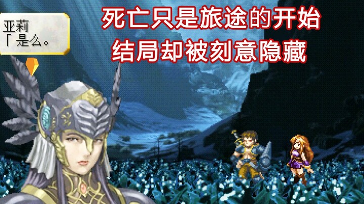 Death is just the beginning of the journey! A hardcore masterpiece—*Odin Sphere*—so tough that you c