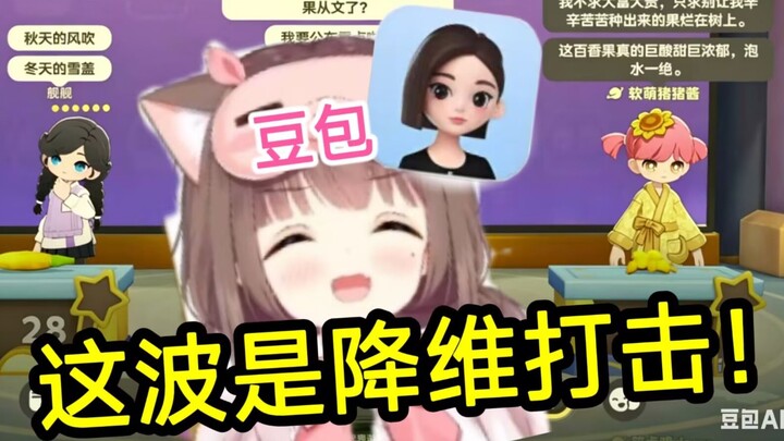 คุณ Asaki ทดลองโหมดประมูลในเกม “ซิงปู้กู่ตี้” โดยใช้ผ้าโปร่งถั่วเป็นคู่แข่ง! คนอื่นๆ ล้วนใช้ระบบอัตโ