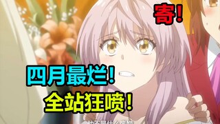Điểm đánh giá 0,1! Anime mới tệ nhất tháng Tư! Cả trang mạng chửi rủa dữ dội! Cười thả ga suốt cả ph