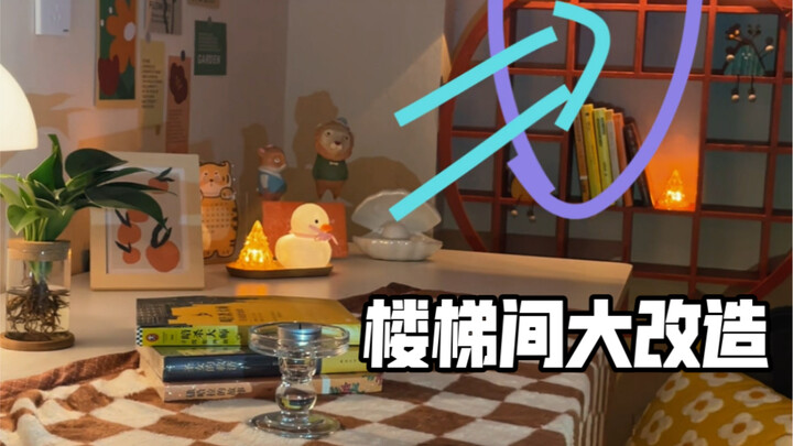 Tôi sẽ biến cái cầu thang tối om này thành tổ ấm riêng tư của mình!