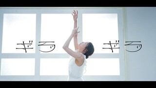 玛丽羊【まりやん】闪闪发光／ギラギラ【踊ってみた】