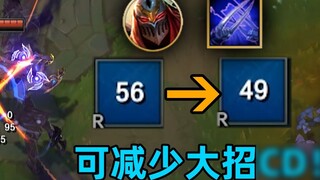 บั๊กความท้าทายแบบสแควร์: Azure Dragon Blade สามารถลดคูลดาวน์ของท่าไม้ตายของ Zed ได้! Riven และ Male 