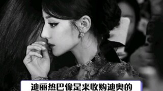 ตี๋ลี่เร่อปา พี่สาวปาของเราคือตัวเอกที่แท้จริง หน้าตาสุดยอด อยู่ในสายตาของทุกคน #ตี๋ลี่เร่อปาดิออร์ซ