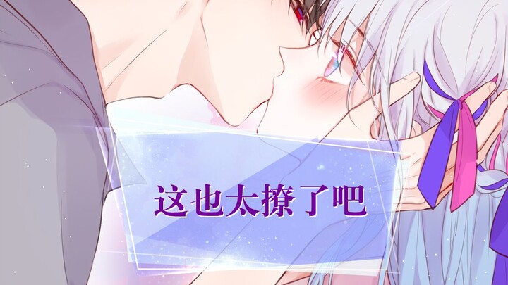 【昼夜连绵】 这样的死神也太撩了吧！