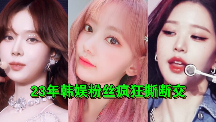 2023: K-Pop Fans Frantically Cut Ties—Major and Minor Feuds Tear Up the Forums, Leaving Online Commu