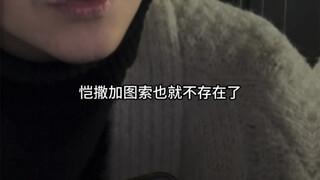 如果换成我的话，我不会把刀刺进那个女孩的胸口