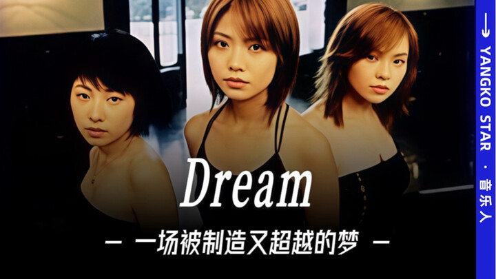 Dream Girls proved that even a product of the system can become a cultural touchstone of its time—dr