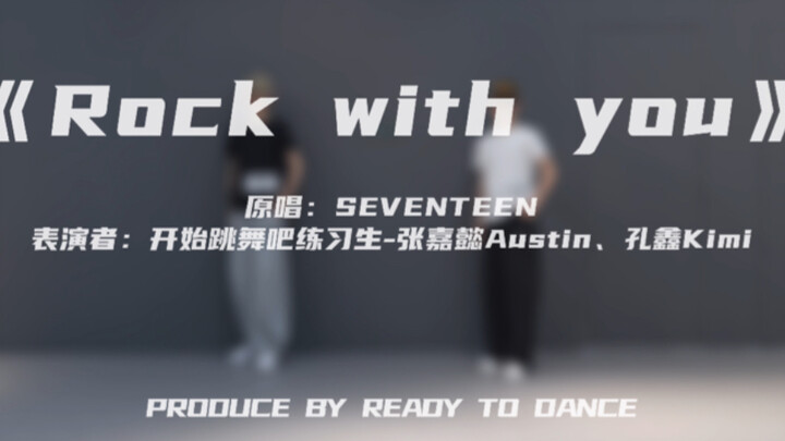 TEAM BOYS’ cover of “Rock with You” – practice room footage released. Original performed by SEVENTEE