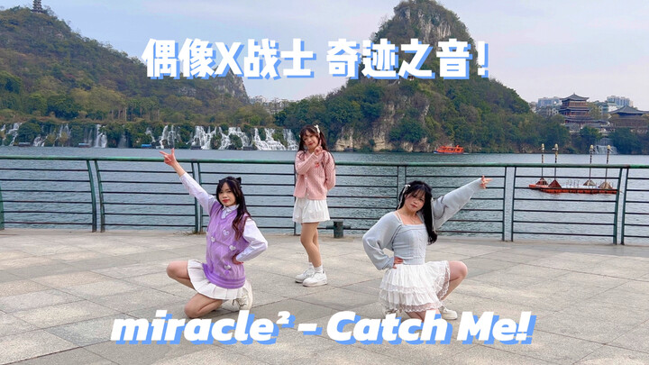 【miracle²】Idol x Warrior: Miracle Sound! | miracle² - Catch Me! Cover Dance