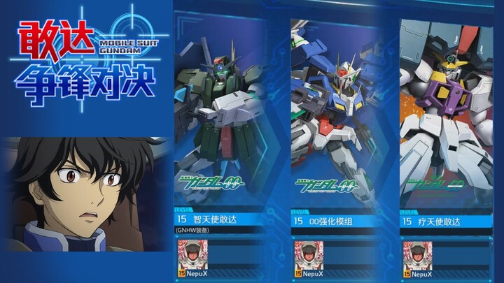 โหมดที่จะให้คุณได้เล่นหุ่นเกือบทุกตัวและจัดทีมตามฝันใน Gundam Battle Mobile