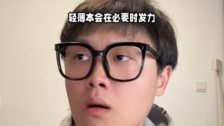 โน้ตบุ๊คบางเบาจะเร่งประสิทธิภาพเมื่อจำเป็น