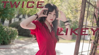 【卿牧】❤TWICE-LIKEY❤腿算长腰算细脸不好看o(╥﹏╥)o