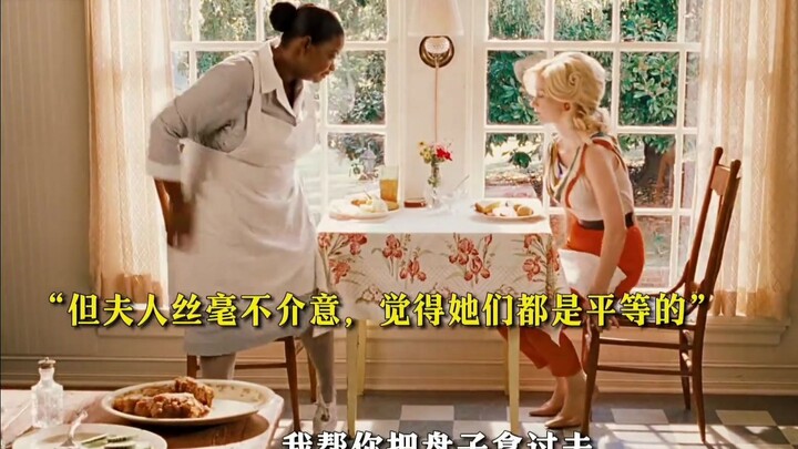 The lady doesn’t mind at all and has always believed they’re equals.