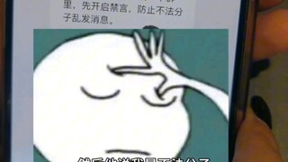 吃谷竟吃成了不法分子?！