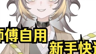 [VTS Tutorial] เคล็ดลับในการเริ่มต้นอย่างรวดเร็ว!