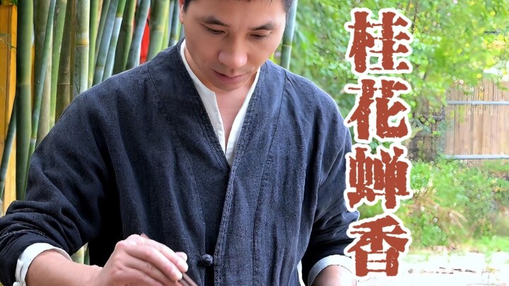 Making Incense with Osmanthus Cicadas—Insects Can Smell This Good, Too!