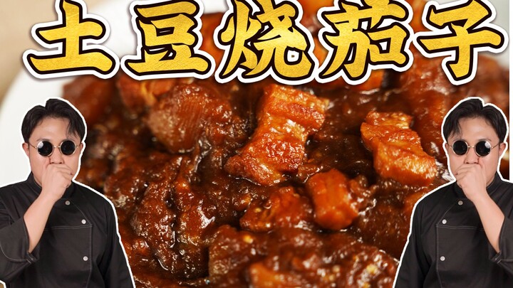 Potatoes stewed with eggplant—makes the old man drool!