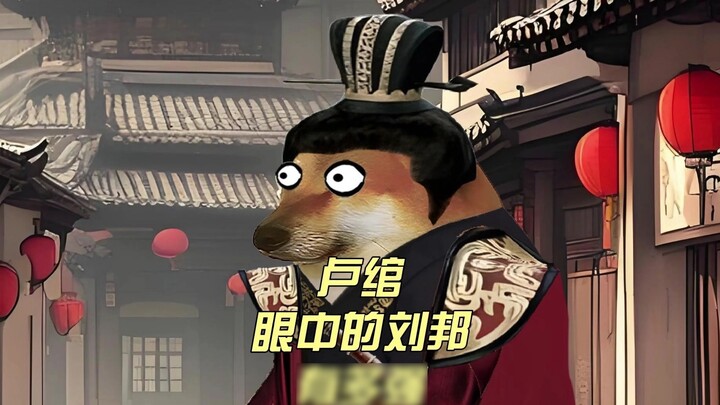 Lu Wan: You were so powerful in our village.