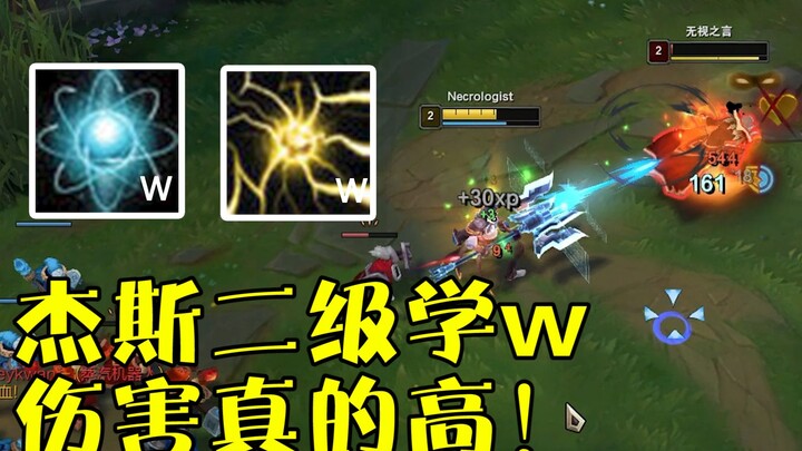 These days, Jayce at level 2 with W deals way too much damage—I can’t even bear to watch it myself.