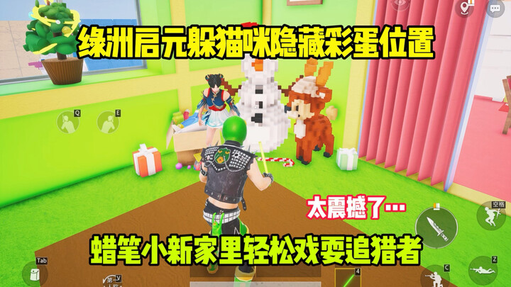 Oasis Qiyuan: Where to Find the Hidden Cat Easter Egg [PUBG Mobile PC Simulator]