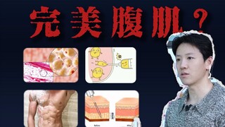 Can you get perfect abs without exercising?