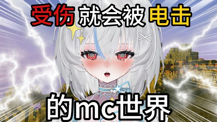 [Minecraft]⚡ Thế giới Minecraft mà cứ bị thương là bị giật điện ⚡