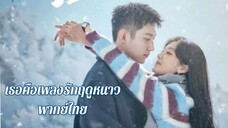 ตอนที่ 6