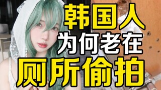 Setiap lubang di toilet wanita ditutup dengan orang transparan. Setiap kali seseorang memasuki toile