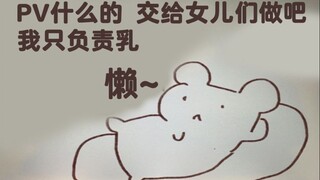 [Bison Hamster] Saya tidak seperti hamster berekor besar. Saya malas dan tidak akan membuat video.