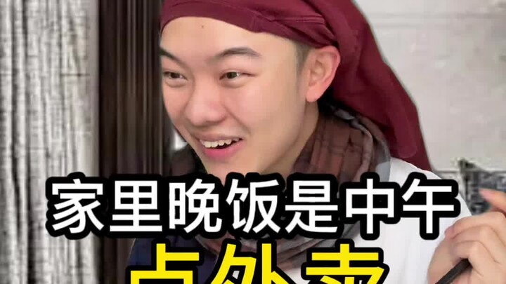 00后如果当家长但不会做饭...