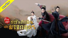 EP.02