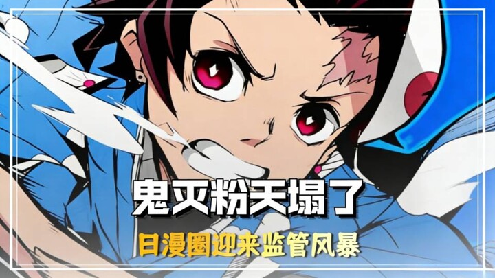 A regulatory crackdown hits the Japanese anime community, leaving Demon Slayer fans devastated—no ro