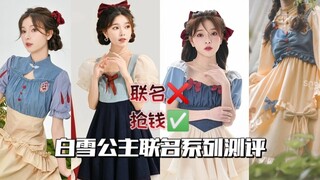 Đánh giá cửa hàng dành cho người nổi tiếng trên mạng #55: "Mori Girl Tribe" | Ước mơ thành hiện thực