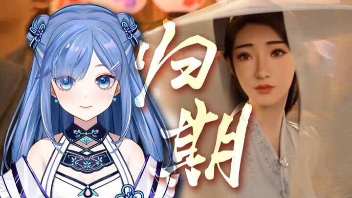 A Mortal's Journey to Immortality's "Return Date" heartbreaking cover of "Brother Han, the fireworks