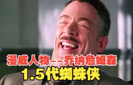 He's Spider-Man's biggest detractor, turning himself into a Mediterranean-style bald head, yet he's 