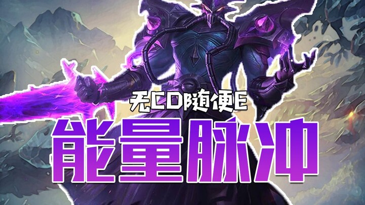 บั๊กของหลงหนวี่ทำให้คาซาดินกลายเป็นมือโปรโดยไม่คาดคิด และเข้าสู่โหมดพลังงานไร้ขีดจำกัดทันที!