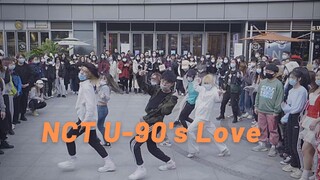 【NCT U】90's Love 随唱谁跳杭州第六次KPOP随机舞蹈