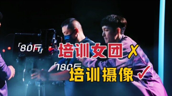 This may be the first staff training program. After watching the program, I felt tired for Zhang Yix